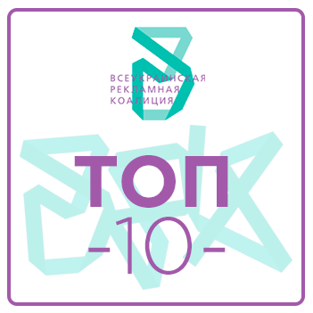 Netpeak занял 10-е место в рейтинге интернет медиа-агентств Украины по версии Всеукраинской рекламной коалиции в 2013 году