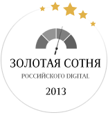 Netpeak вошёл в Золотую сотню российского digital в 2013 году