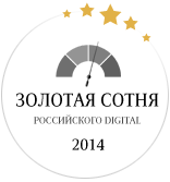 Netpeak вошёл в Золотую сотню российского digital в 2014 году